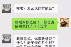 殷都专业要账公司